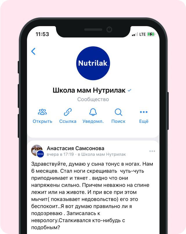 Открытая стена ВК