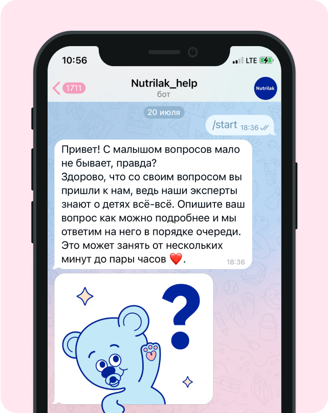 Бесплатная помощь от педиатра в телеграм