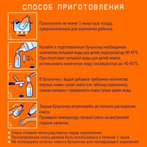 Nutrilak 2 балаларға арналған бейімделген балалар қоспасы