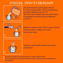  Nutrilak 3 Балаларға арналған құрғақ сүт сусыны
