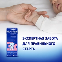 Nutrilak Premium 3, дайын қоспа
