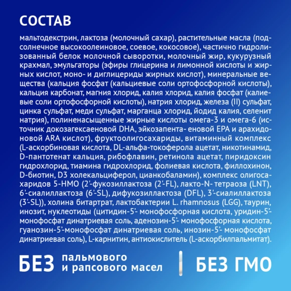  Nutrilak Premium Гипоаллергенді