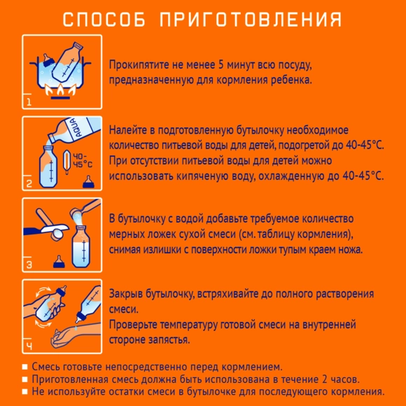Nutrilak 1 і балаларға арналған бейімделген балалар қоспасы