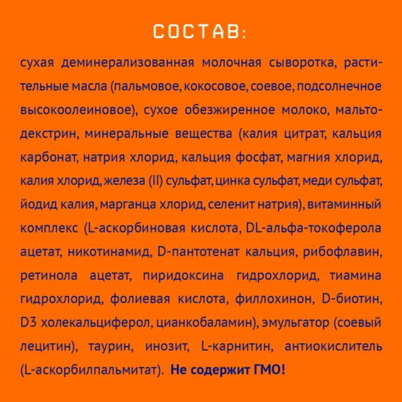Nutrilak 1 і балаларға арналған бейімделген балалар қоспасы