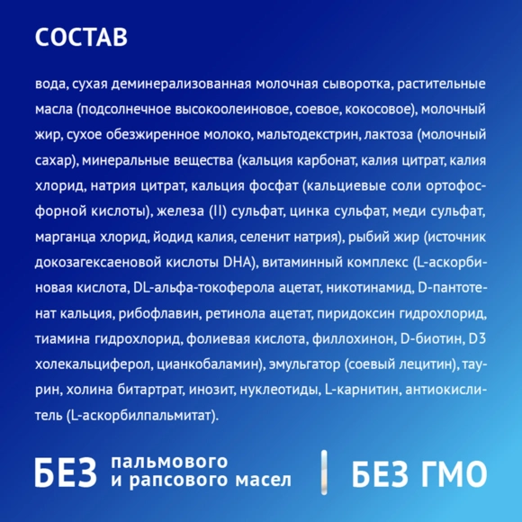 Nutrilak Premium 2, дайын қоспа