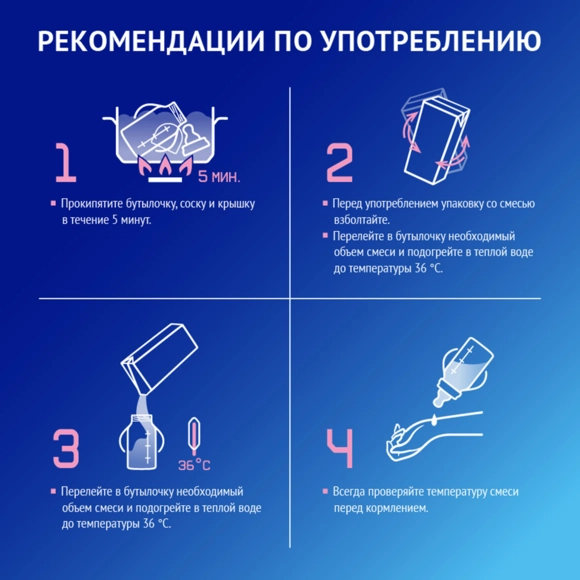 Nutrilak Premium 3, дайын қоспа