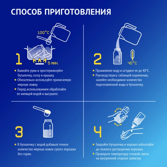  Nutrilak Premium Гипоаллергенді