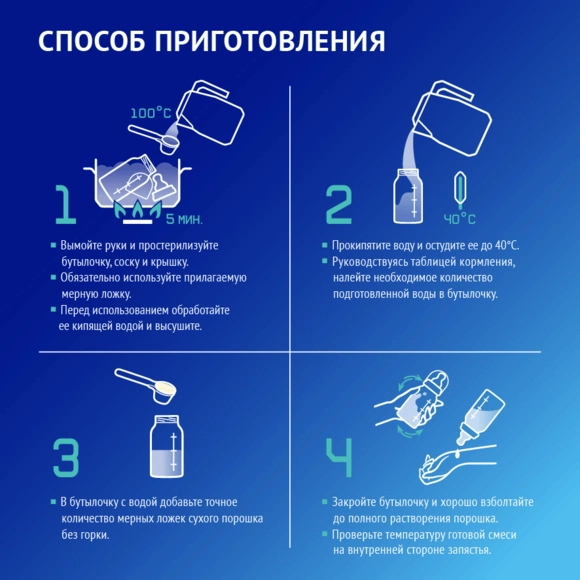 Балаларға арналған қоспа Nutrilak Premium Caesarea Бифи