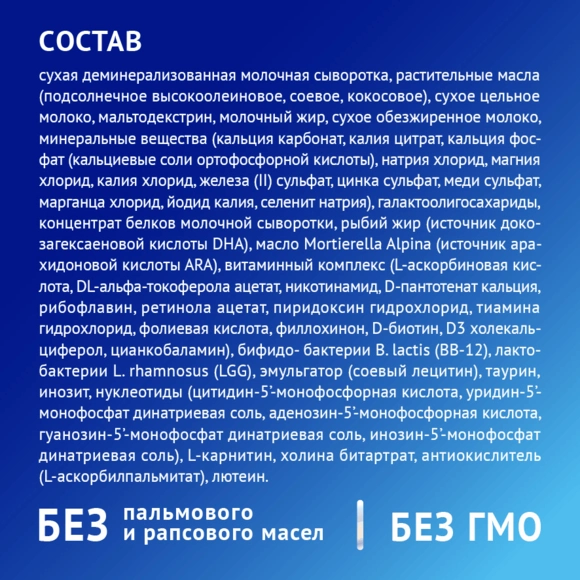 Балаларға арналған қоспа Nutrilak Premium Caesarea Бифи