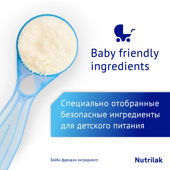 Детская молочная смесь Nutrilak Premium Безлактозный 600 г