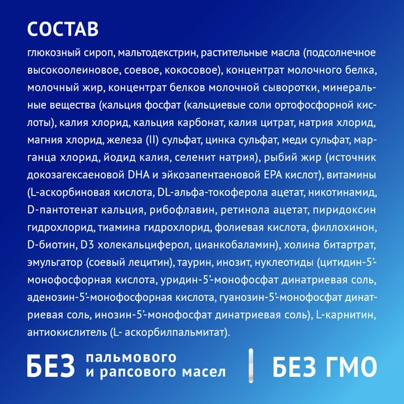 Детская молочная смесь Nutrilak Premium Безлактозный 600 г