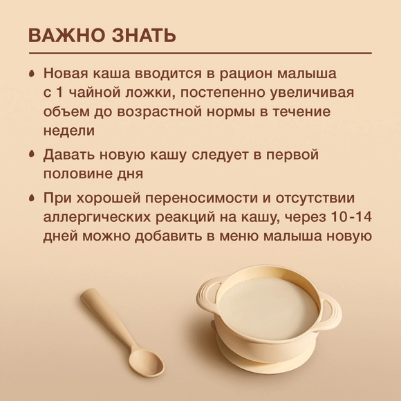 Каша для детей Nutrilak безмолочная рисовая