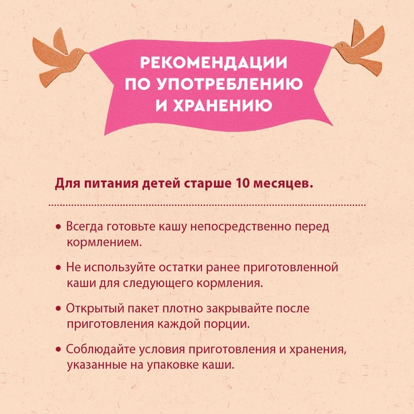Молочная каша для детей Винни 3 злака с овсяными хлопьями и кусочками банана