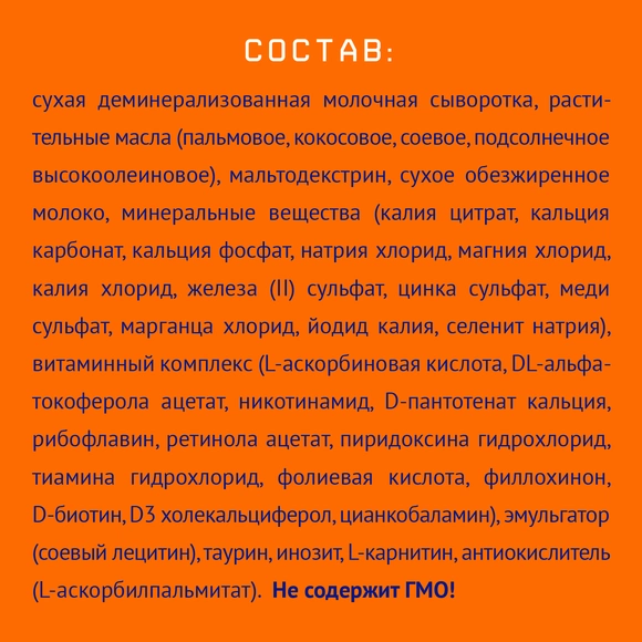 Детская молочная смесь Nutrilak 2, 1050г