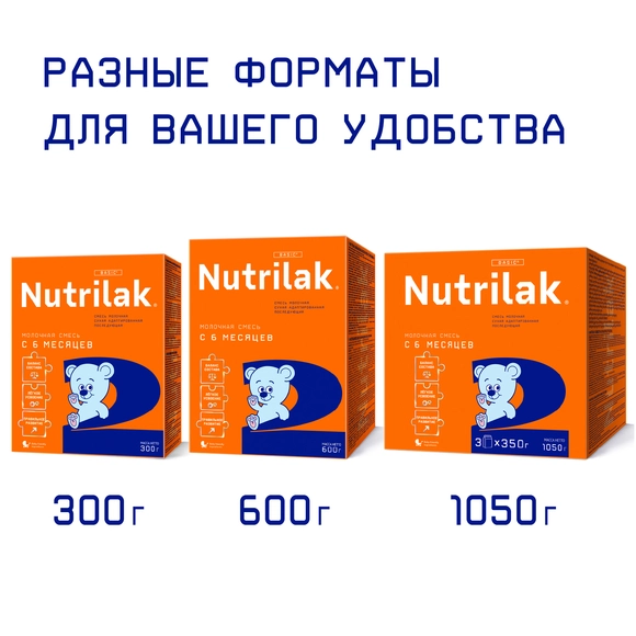 Детская молочная смесь Nutrilak 2, 1050г