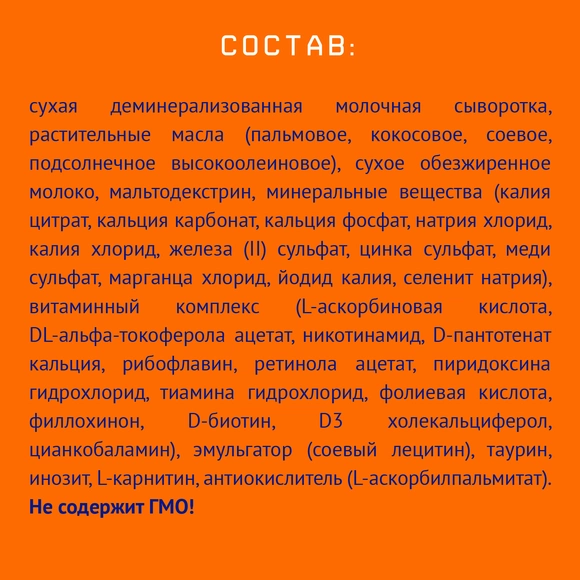  Nutrilak балаларға арналған бейімделген балалар қоспасы