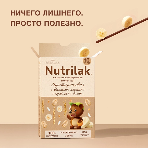 Детская каша молочная цельнозерновая Nutrilak мультизлаковая с овсяными хлопьями и кусочками банана