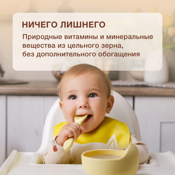 Детская каша Nutrilak молочная гречневая с черносливом