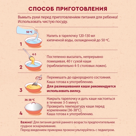Молочная каша для детей Винни 4 злака с кусочками клубники и с яблоком