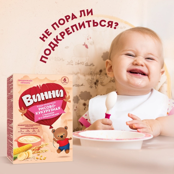 Молочная рисово-кукурузная каша с бананом Винни