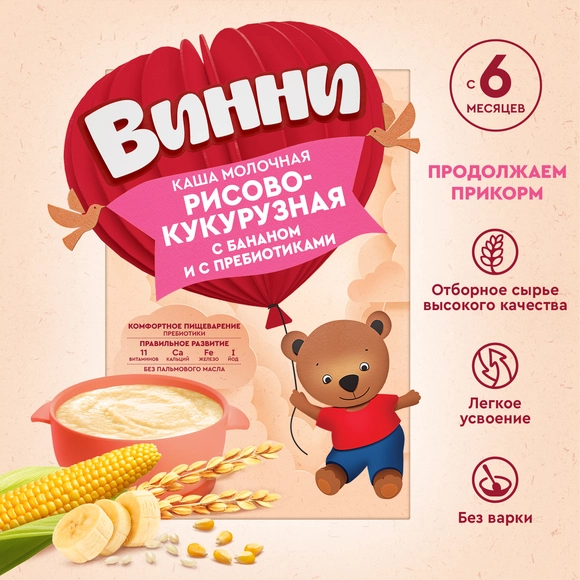 Молочная рисово-кукурузная каша с бананом Винни