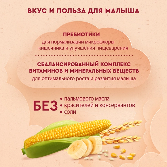 Молочная рисово-кукурузная каша с бананом Винни